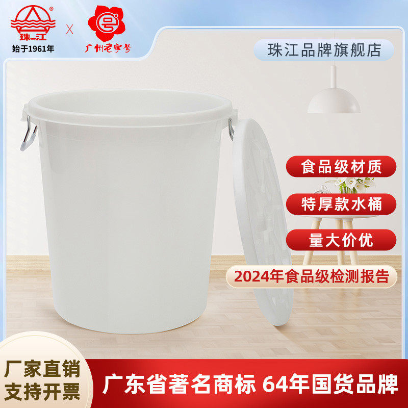珠江特厚塑料大白桶家用储水桶食级发酵桶腌菜酿酒带盖圆桶
