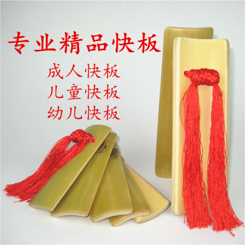 包邮 专业快板竹板 成人/儿童快板 莲花板数来宝天津快板送绒布袋