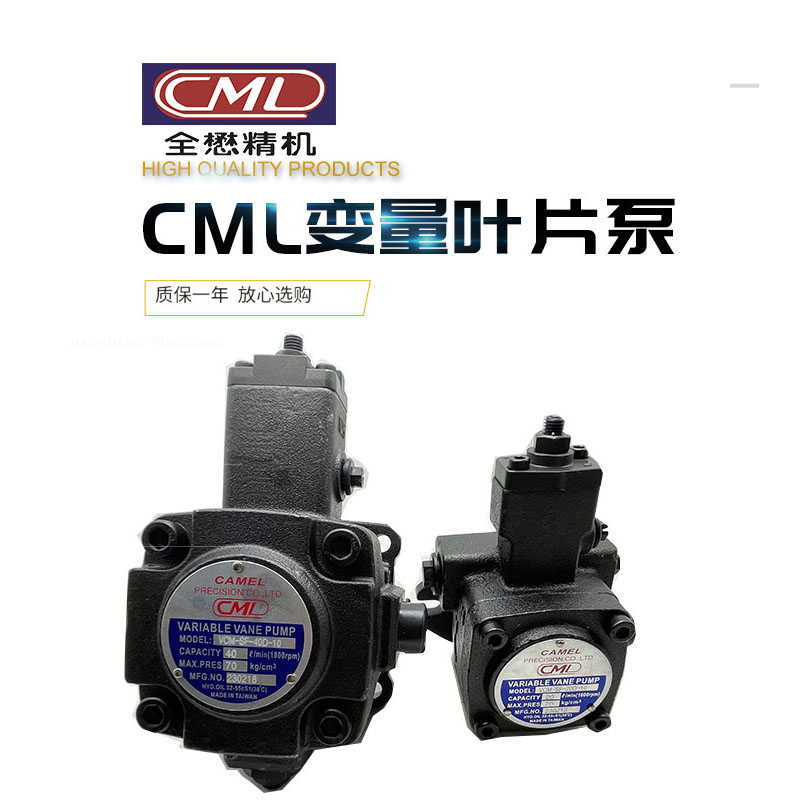 全懋CML VCM-SF-20B/20C/15D-10液压VP油泵VCM-SF-30D/40B-10