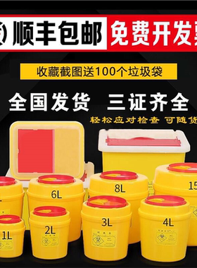 医疗利器盒黄色废物医院用针头圆形锐器盒一次性小医疗垃圾桶
