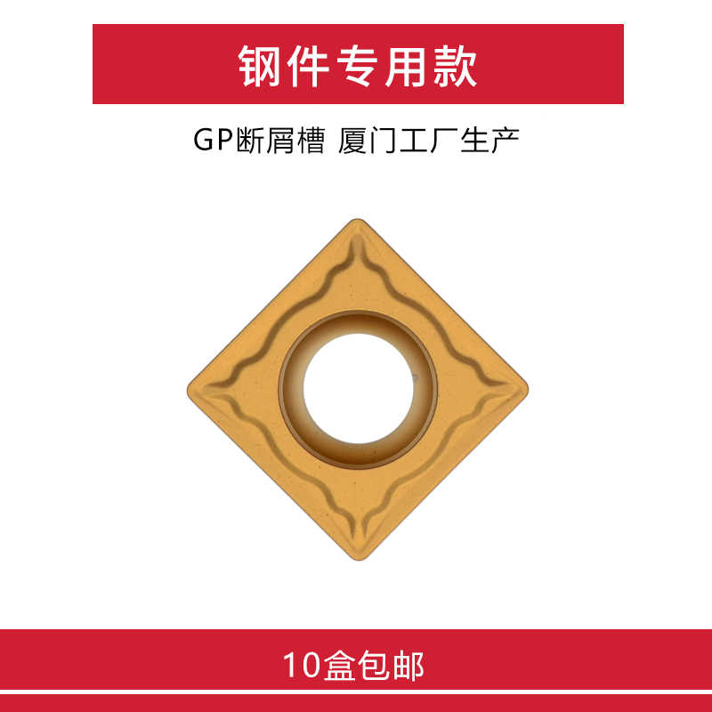 钢件 数控刀片 SCMT09T304-GP SCMT09T308-GP GP1225