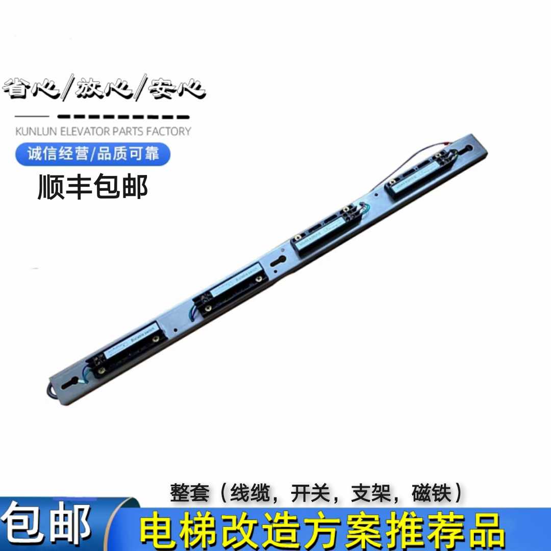 电梯门机申菱双稳态开关MKG131-03带支架 减速 磁保开关支架