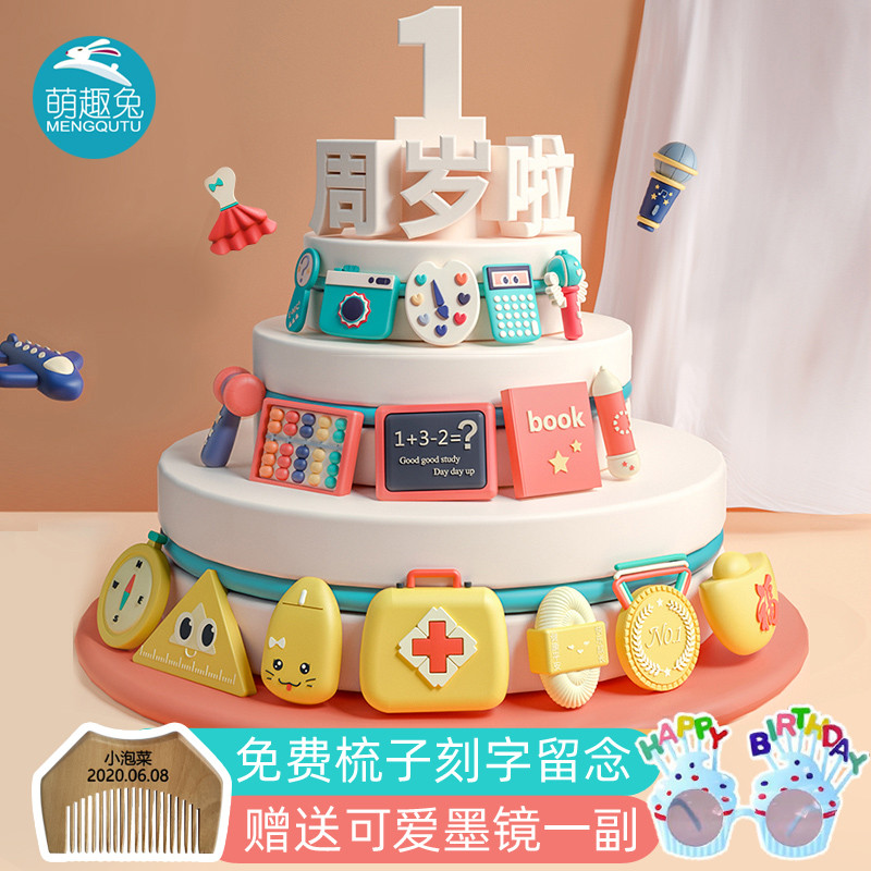 抓周用周岁套装男女宝宝小孩现代纪念生日一周岁抓阄道具布置