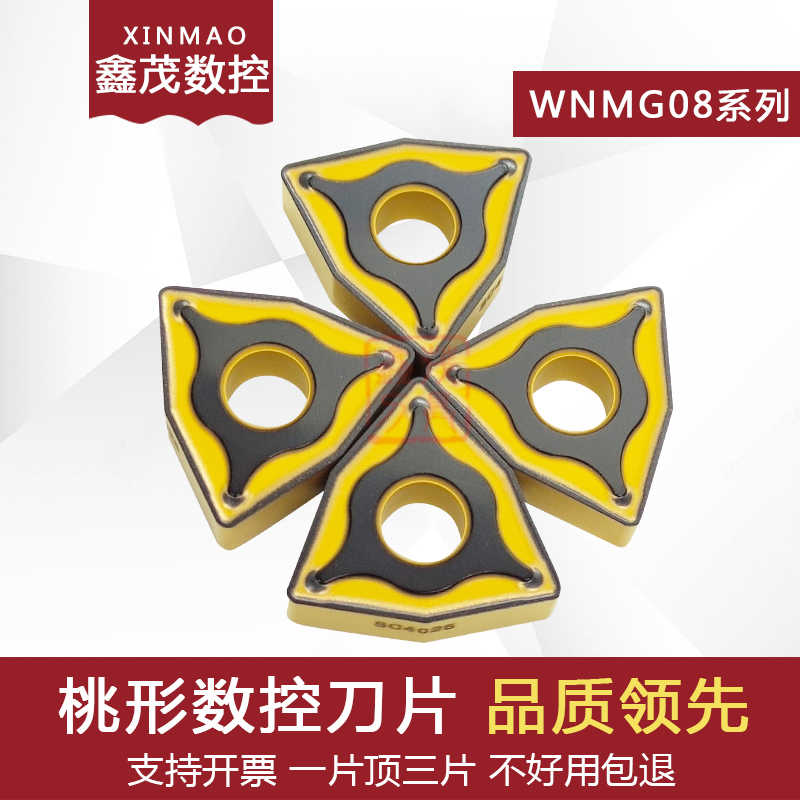 桃形外圆数控车刀片WNMG080408-PX 080412-PX SC4025钢件不锈
