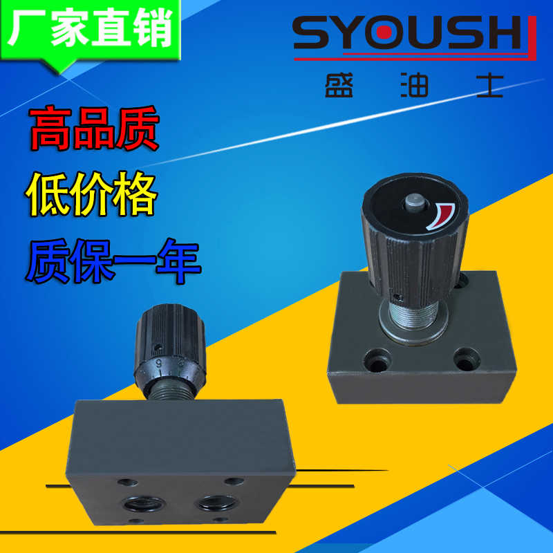 SYOUSHI液压节流阀DVP6/DVP8/DVP10/DVP12-1-10质保一年现货