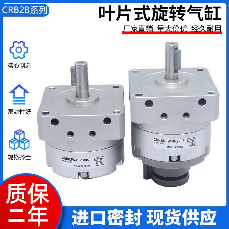 叶片缸CRBU2W15/CDRBU2W15/CRBU2WU15/CDRBU2WU15-90S/180S/27