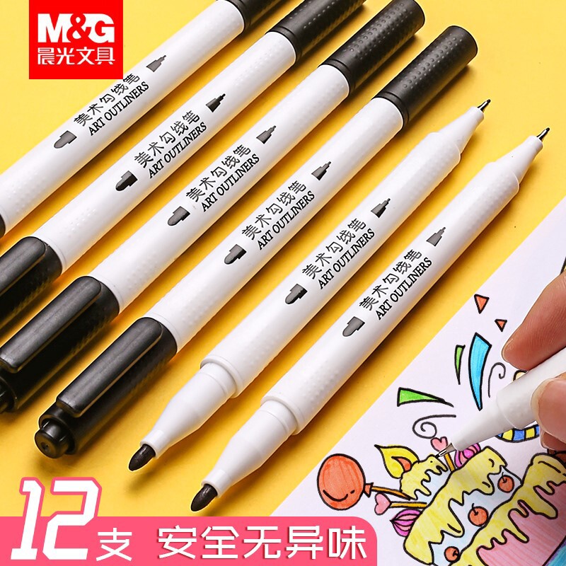 晨光美术勾线笔儿童幼儿园绘画黑色水性描边小双头记号笔细头