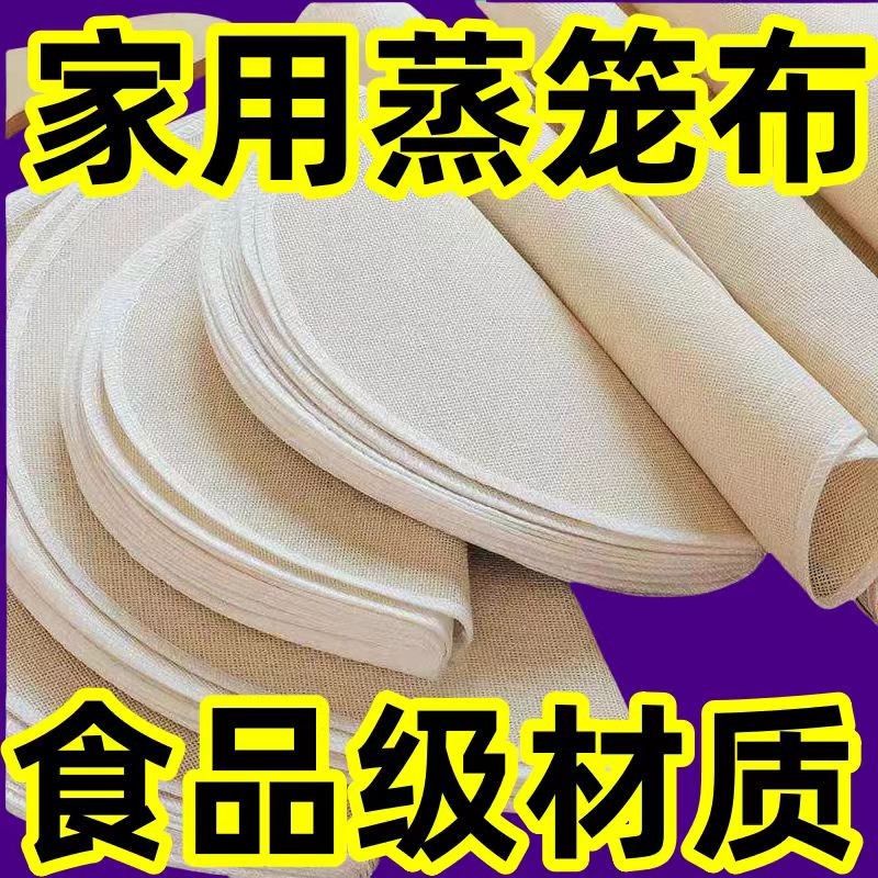紫砂锅专用配送蒸笼布