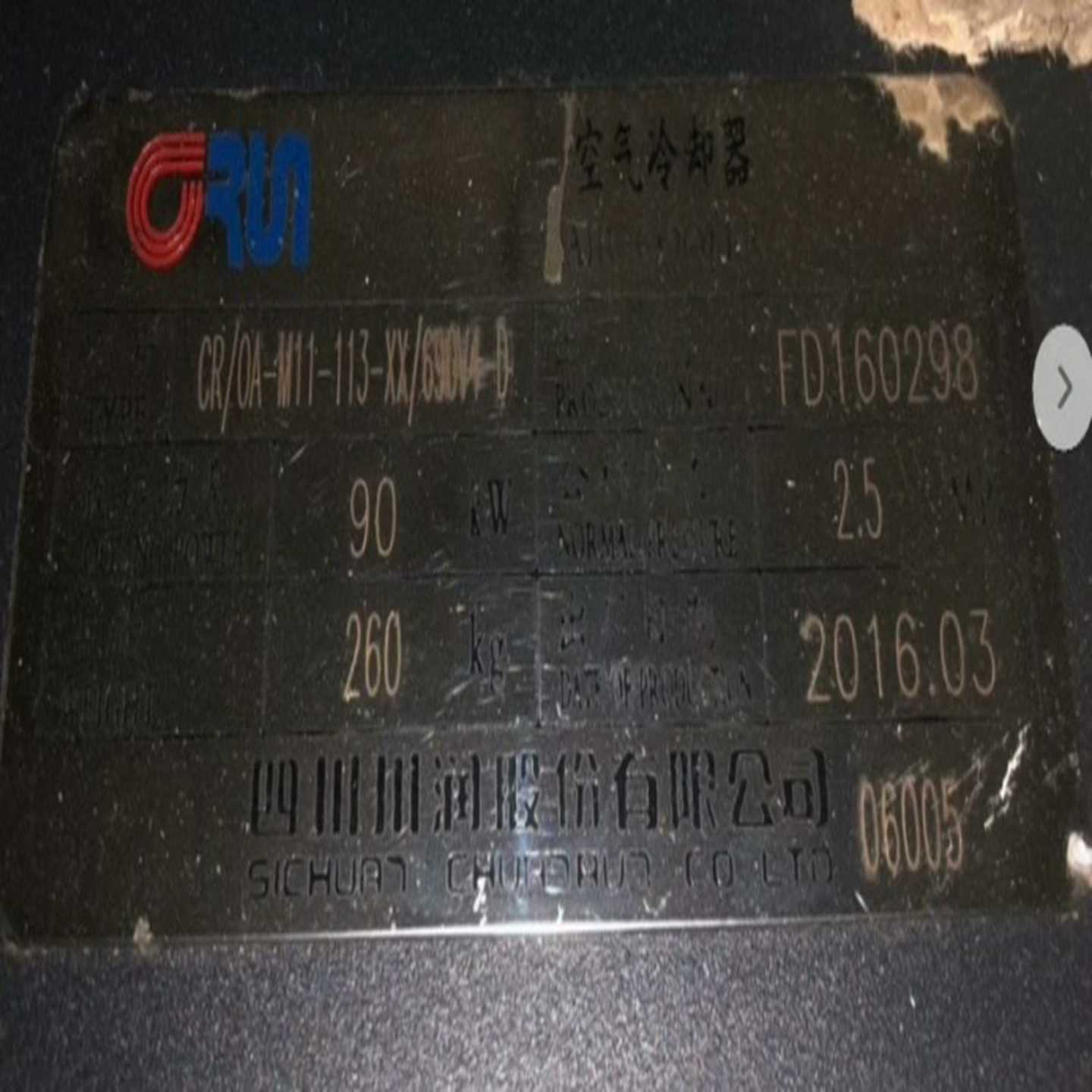 散热器CR/0A-M11-113-XX/690V4-Da(亚飞商行）