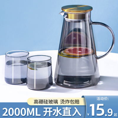 冷水壶玻璃耐高温大容量凉水壶夏季凉水杯扎壶家用开水壶泡花