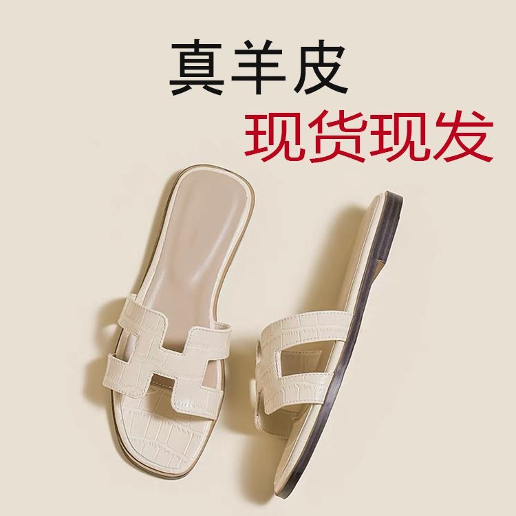 真皮h凉拖鞋女2025夏网红时尚沙滩平底大码一字ins潮拖h鞋女外穿