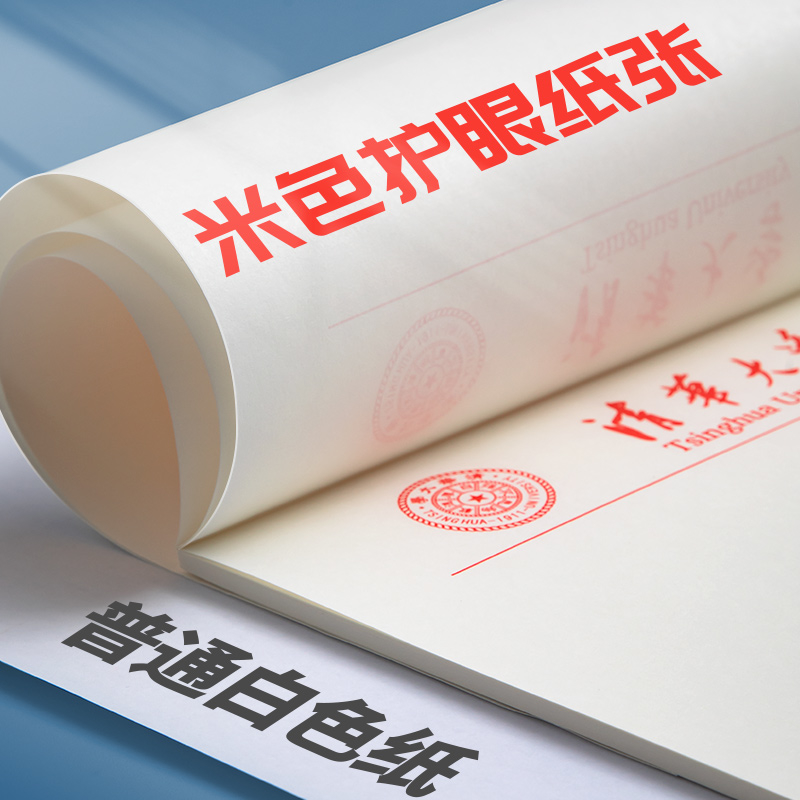 加厚名校草稿纸清华大学北京大学高中大学生考研小学生用纸草稿本