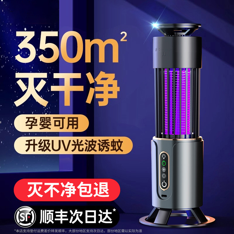 灭蚊灯家用驱蚊神器室内灭蝇灯餐厅饭店防蚊子铺用户外充电