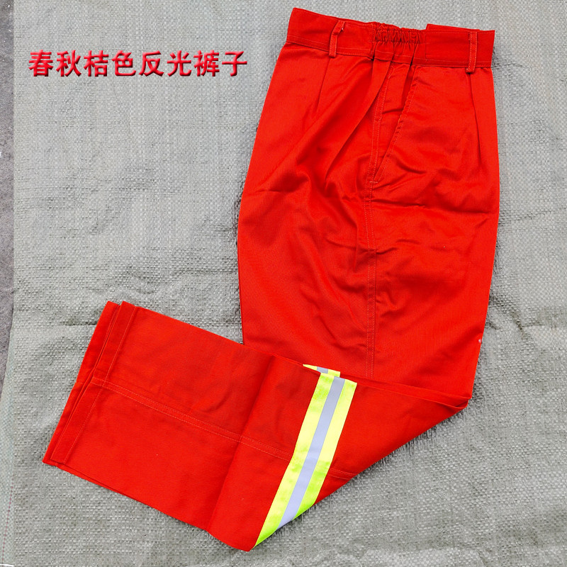 环卫服工作服裤子 反光衣反光裤子 工作裤春秋裤子