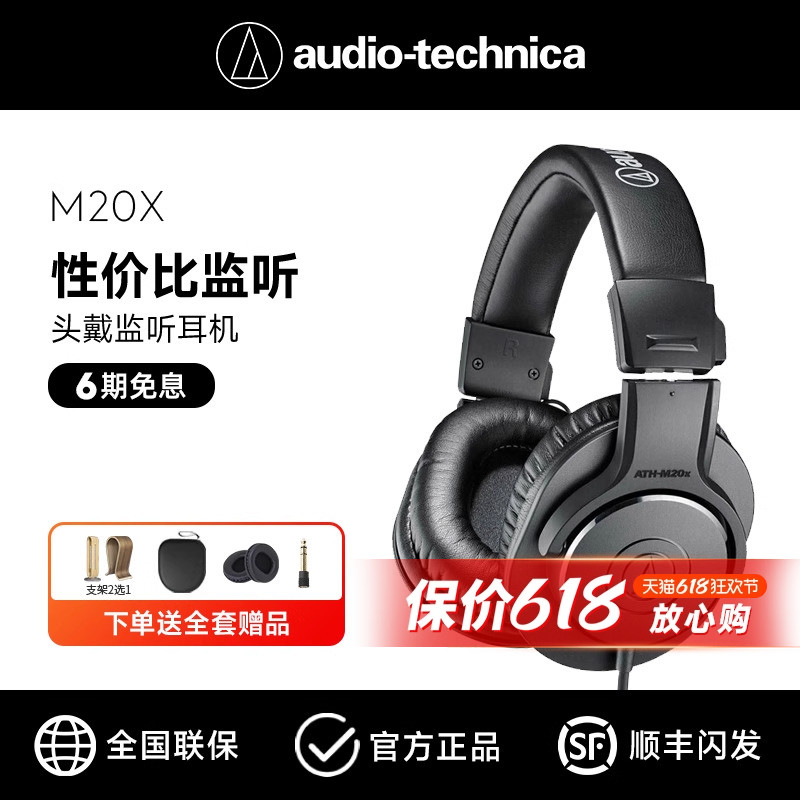 铁三角ATH-M20X电脑头戴式专业监听耳机有线贝斯电钢电吉他耳返
