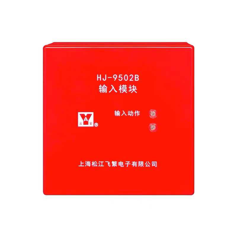 原装店上海松江飞繁云安HJ-9502B替HJ-1750中继模块信号水流