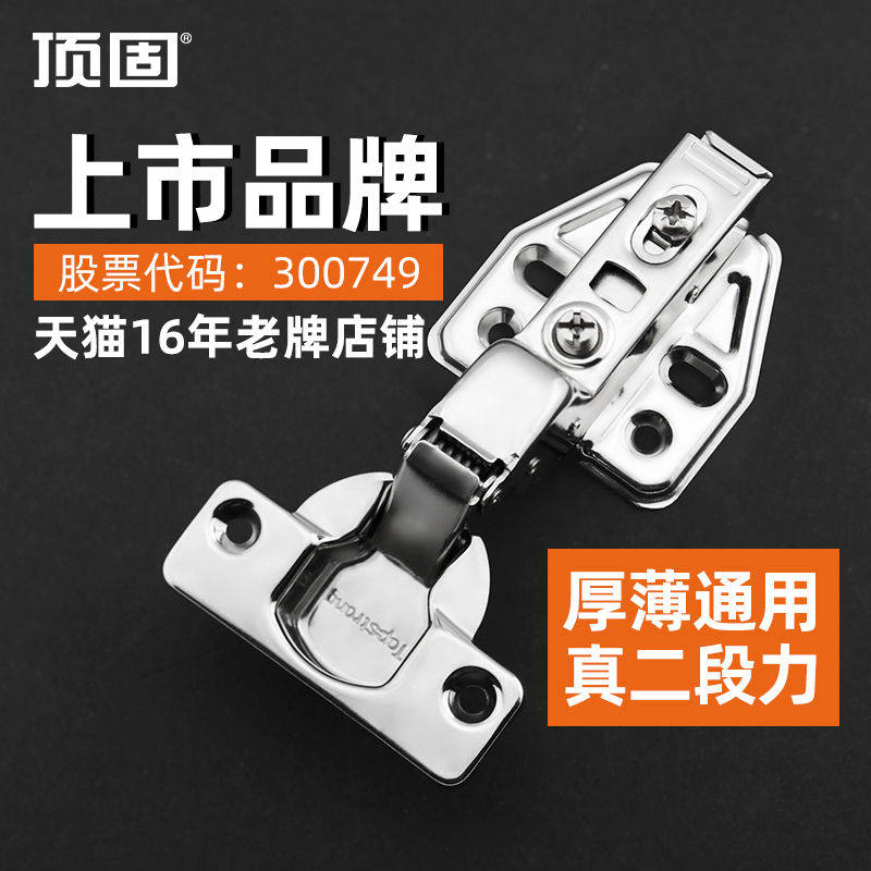 顶固304不锈钢液压铰链阻尼缓冲柜门合页防锈铰链衣柜橱加厚