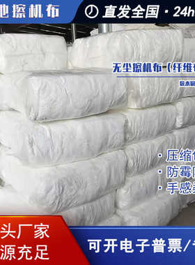擦机布白色纤维清洁工业抹布尘大块布头吸油吸水不掉毛棉质