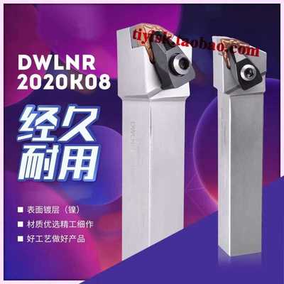 后拉式大压板刀杆外圆桃型车刀杆DWLNR/L1616H08/2020K08/2525M