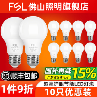 佛山照明led灯泡节能灯E14超亮B22卡口球泡E27螺口白光3W5W7W1