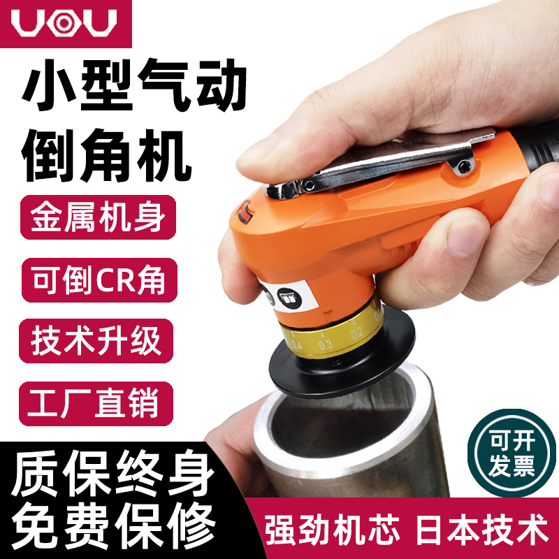 迷你小型气动倒角机刀片去毛刺木工封边手持式C45度R角圆弧修边器
