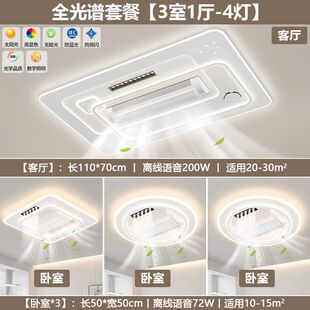 音响静音无叶风扇客厅灯现代简约轻奢护眼无叶风扇灯全屋套餐 新款