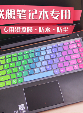 适用于联想笔记本键盘膜14寸 g480 小新i2000 300s flex2 y470