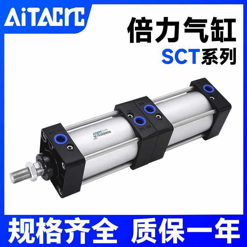多位置串联气缸倍力增压气缸大推力/SCT40x50x63x80X100x125x75