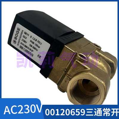 BO伯格空压机专用电磁阀6014 644004401 00120659二位三通常开