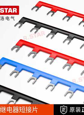 中间继电器汇流排继电器短接条6P/8P/10P/PYF08A/14和泉SJ2S-0