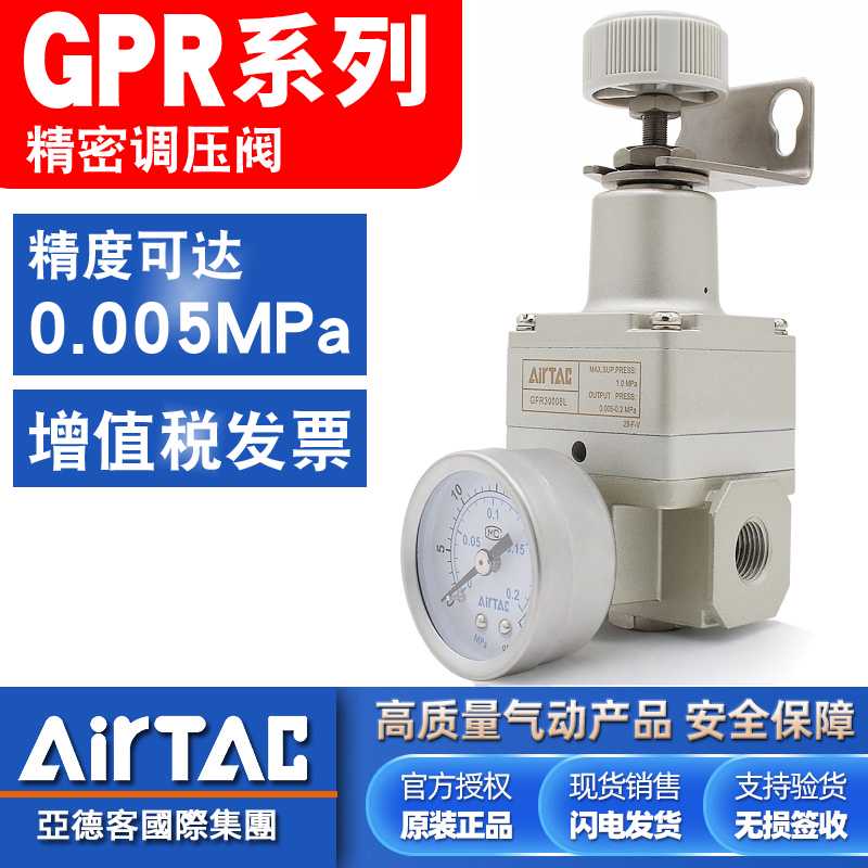 亚德客气动空气减压阀GPR200/300/400-06-08-10-15L精密调压阀
