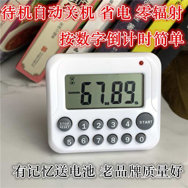 追日大屏幕正倒计时器 数字式按键 提醒器定时器 自动关机记忆