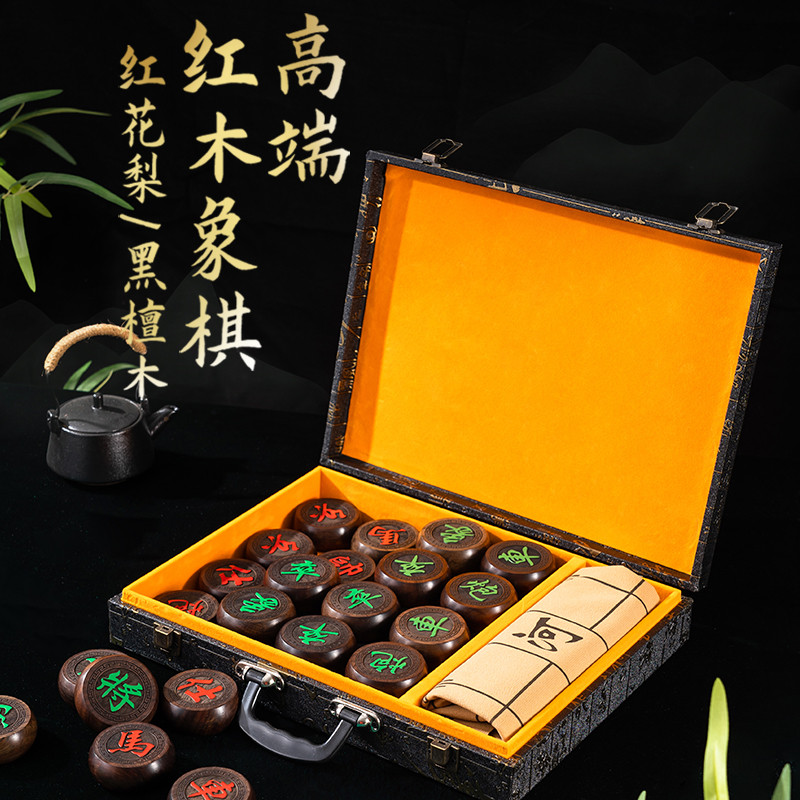 象棋红木中国象棋实木红花梨黑檀套装成人老人送礼皮革棋盘送