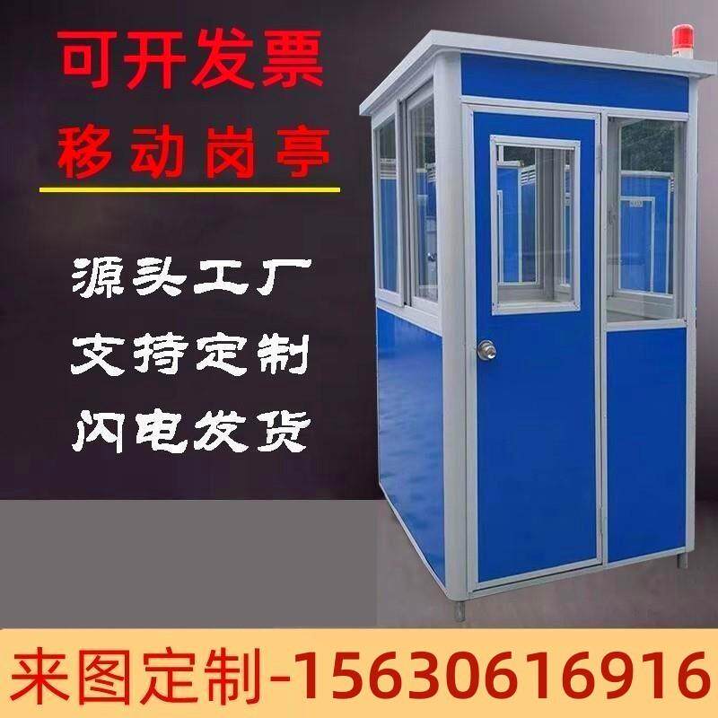 福建岗亭户外保安亭工地移动彩钢值班室简易定制小区钢结构门卫室
