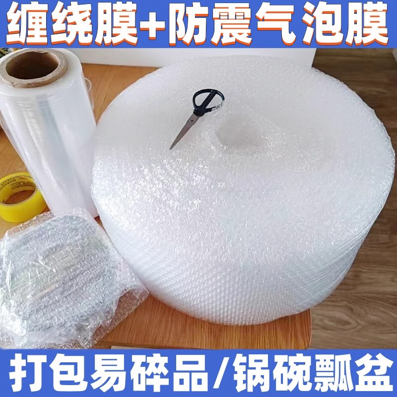 搬家打包锅碗瓢盆神器泡沫餐具碟防撞气泡打包厨房易碎包装袋膜