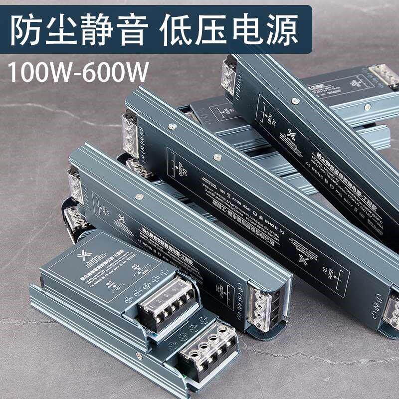 低压灯带变压器led开关电源转220V12V24v灯条适配器直流稳新款