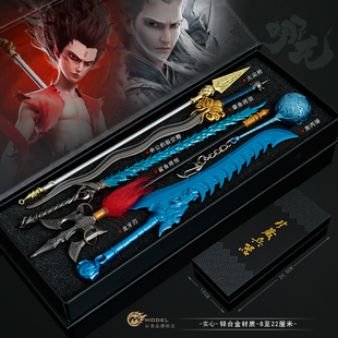 哪吒周边敖光龙牙刀收藏送礼中国风模型合金武器手办摆件玩具22CM