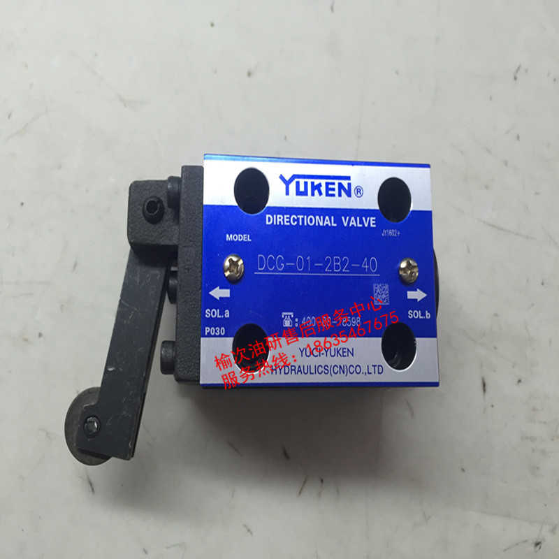 油研YUKEN型DCG-01-2B2/2B3/2B8/DCT-01-2B2凸轮换向阀塑机安