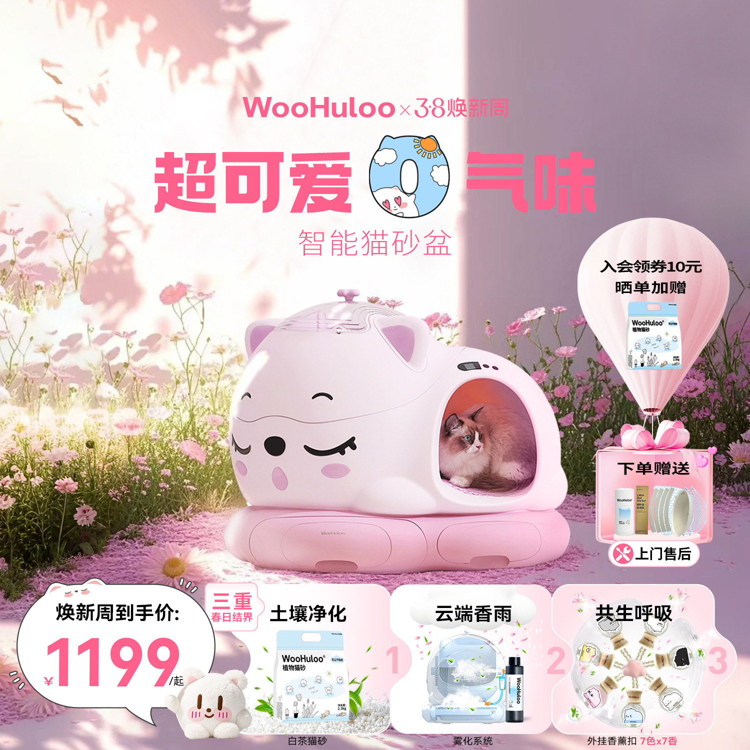 woohuloo自动猫砂盆智能清理超大号封闭防外溅除臭可爱猫用