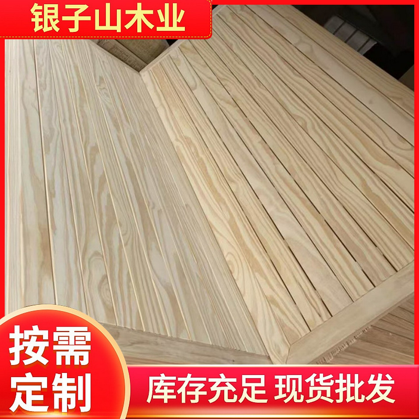 厂家供应木制品床板实木框架易于固定无结松木两用床板