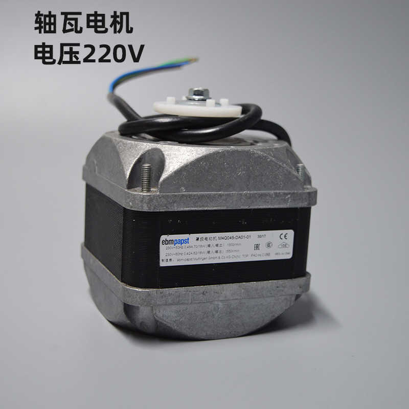 **罩极电动机 M4Q045-DA01-01 70W/18W 冰箱风扇电机1*