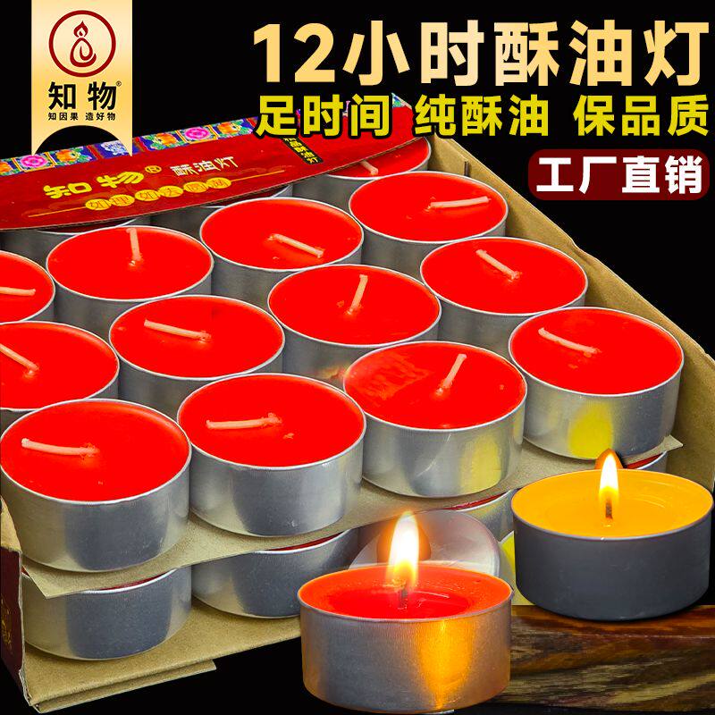 12小时酥油灯蜡烛供佛供奉蜡烛佛前灯铝壳酥油灯家里供灯32粒