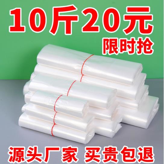 全新塑料袋食品袋白色超市商用方便袋一次性打包袋袋子厂家直销