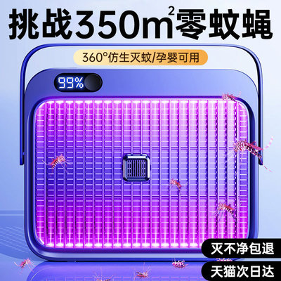 2025新款灭蚊灯家用驱蚊神器室内灭蝇灯餐厅饭店防蚊子灭蚊器