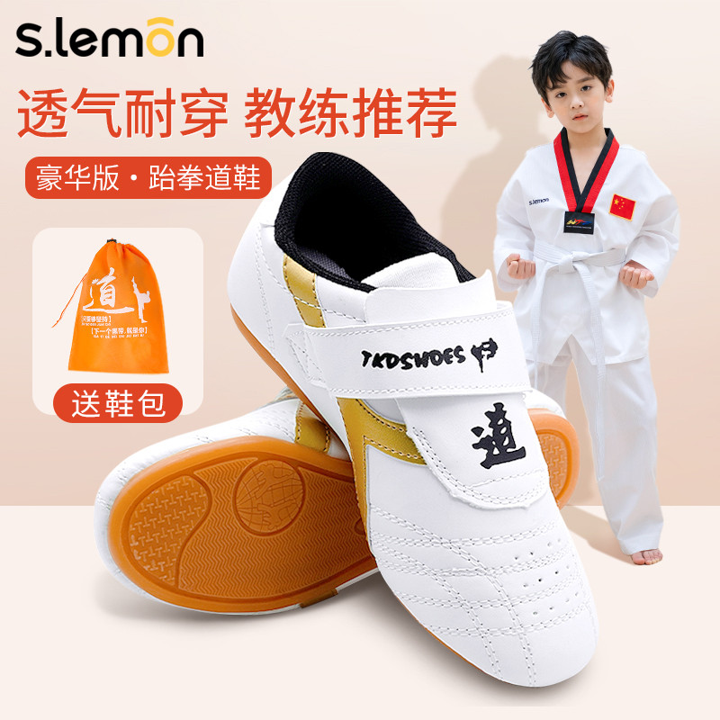儿童跆拳道鞋男童专业柔道散打训练鞋软底防滑牛筋底武术鞋女童