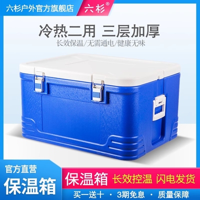 六杉保温箱用摆摊户外车载冷藏箱冰块外卖送餐保热保冷钓鱼