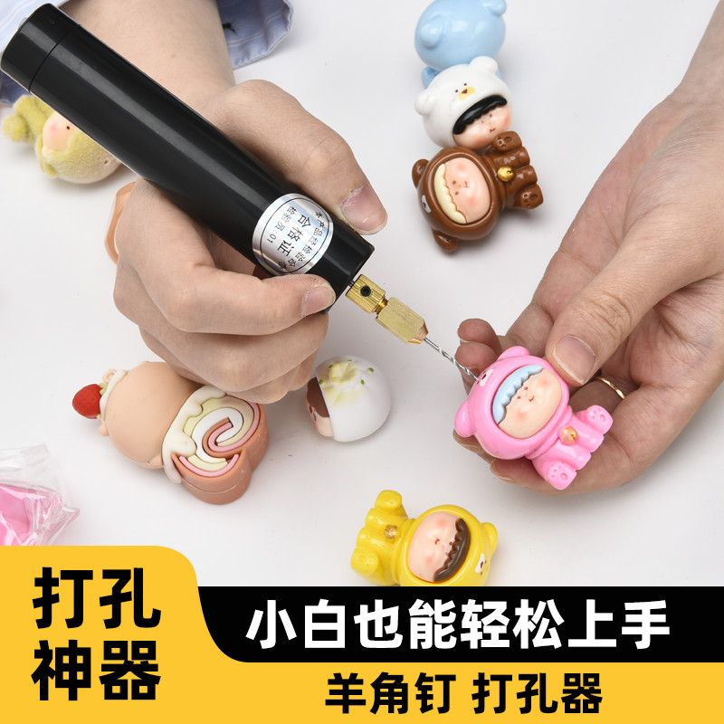 萌粒打孔器充电款迷你小电钻无患子桃核打孔机萌粒贝壳多功能钻孔