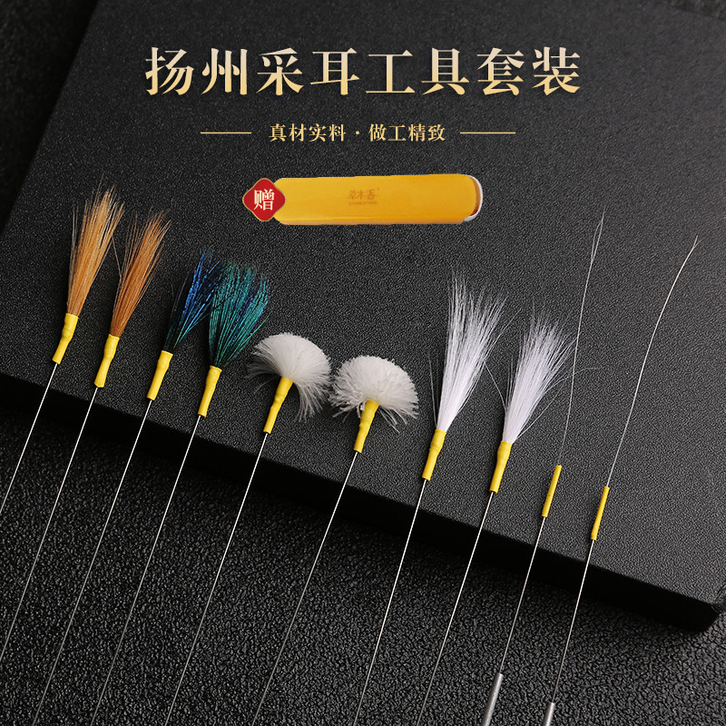 采耳工具套装银针鹅毛棒打耳朵毛毛马尾挖耳勺掏耳朵神器扫耳