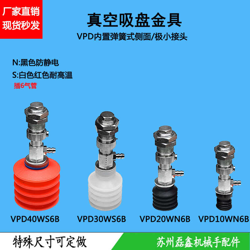 内置弹簧式侧面插6气管小接头VPD10/20/30/40WN(S)6B