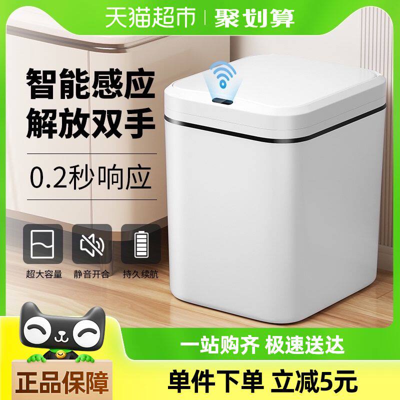 Airline/尔蓝13L智能垃圾桶感应+按键+踢踢三模式充电款AL-GB303